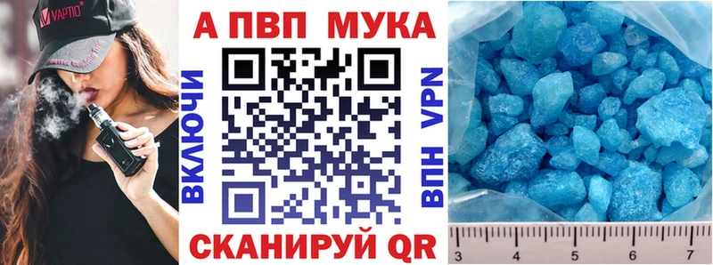 Alpha PVP Соль  сколько стоит  Бабаево 