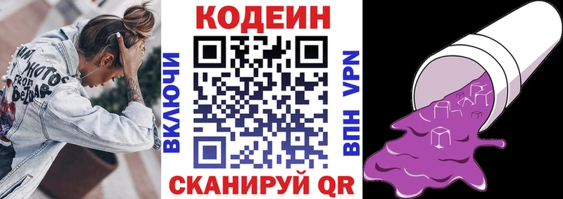 Кодеиновый сироп Lean напиток Lean (лин)  OMG ссылки  Бабаево 