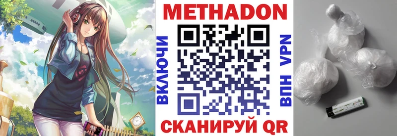 Метадон белоснежный  Бабаево 